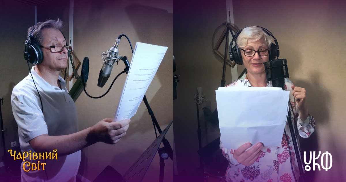 Відомі актори озвучули героїв української міфології